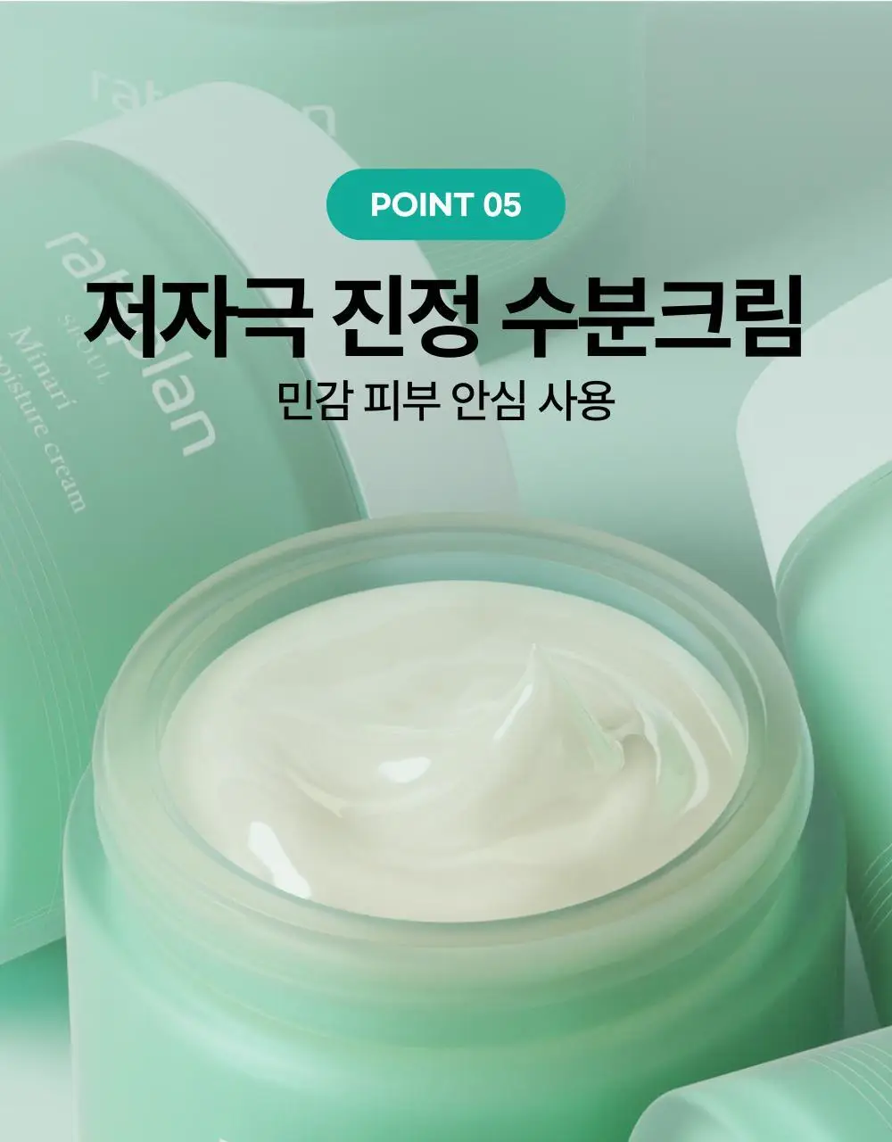[피지40%감소] 라타플랑 미나리 시카트러블 진정 수분크림 75ml 상세페이지 30